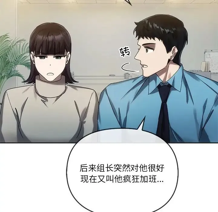 转世续缘 - 第12話 - page 64