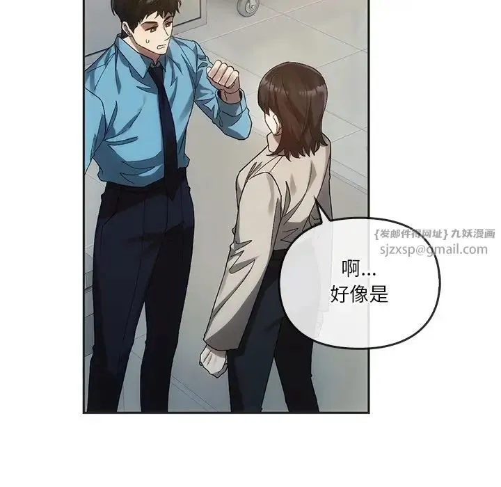 转世续缘 - 第12話 - page 66