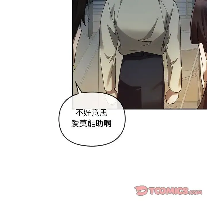 转世续缘 - 第12話 - page 68