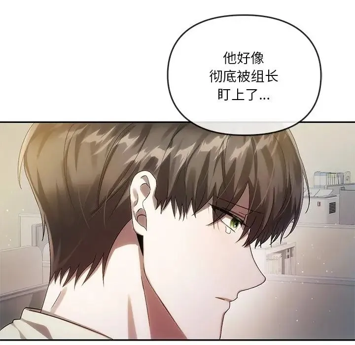 转世续缘 - 第12話 - page 69