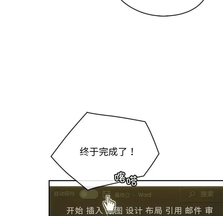 转世续缘 - 第12話 - page 76