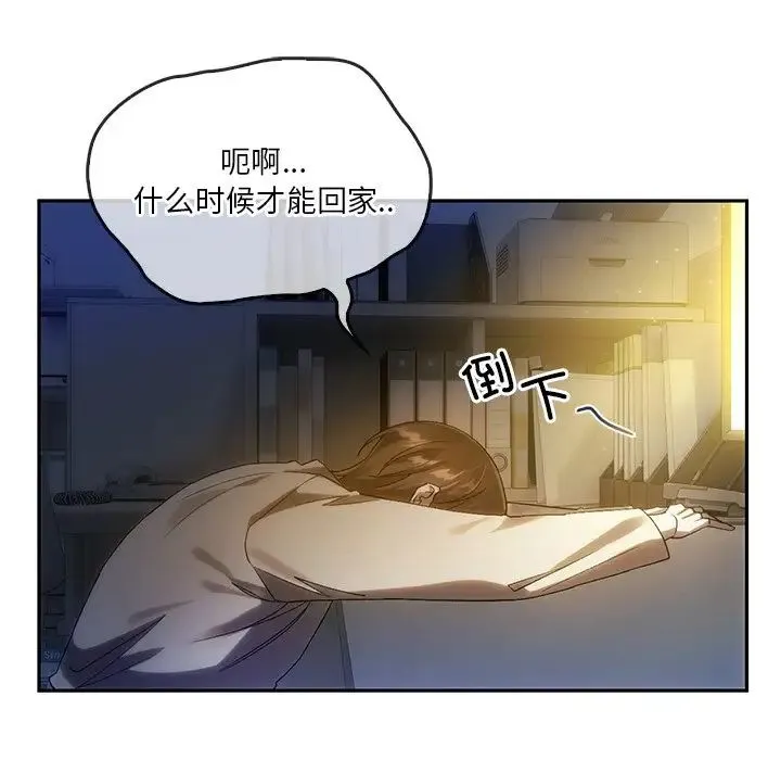 转世续缘 - 第12話 - page 78