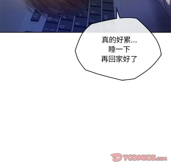 转世续缘 - 第12話 - page 80