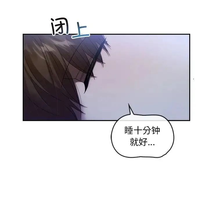 转世续缘 - 第12話 - page 81