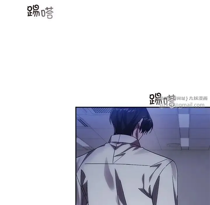 转世续缘 - 第12話 - page 85