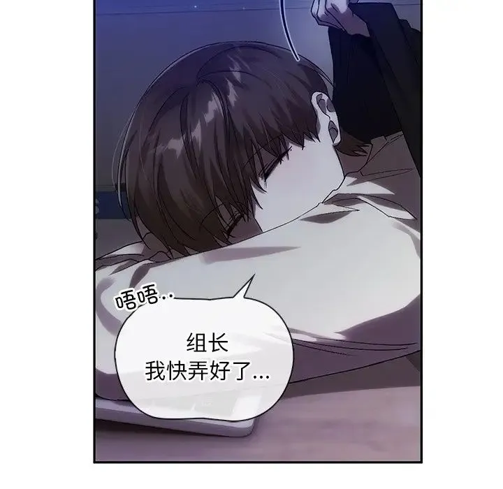 转世续缘 - 第12話 - page 89