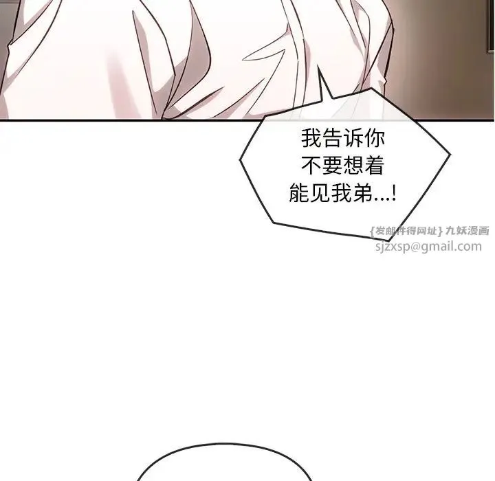 转世续缘 - 第6話 - page 15