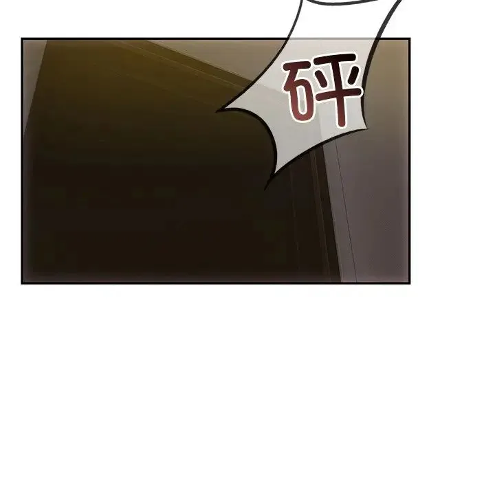 转世续缘 - 第6話 - page 19
