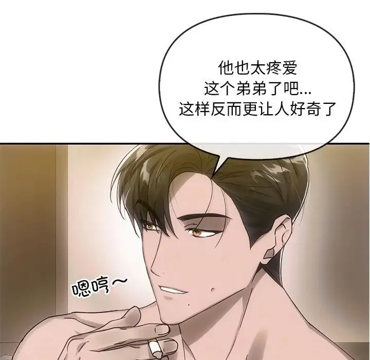 转世续缘 - 第6話 - page 20