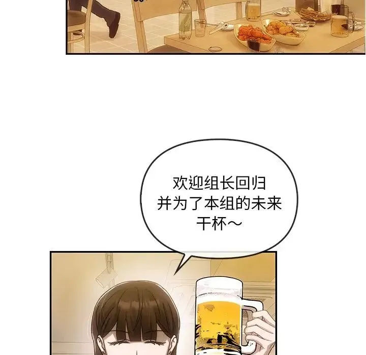 转世续缘 - 第6話 - page 24