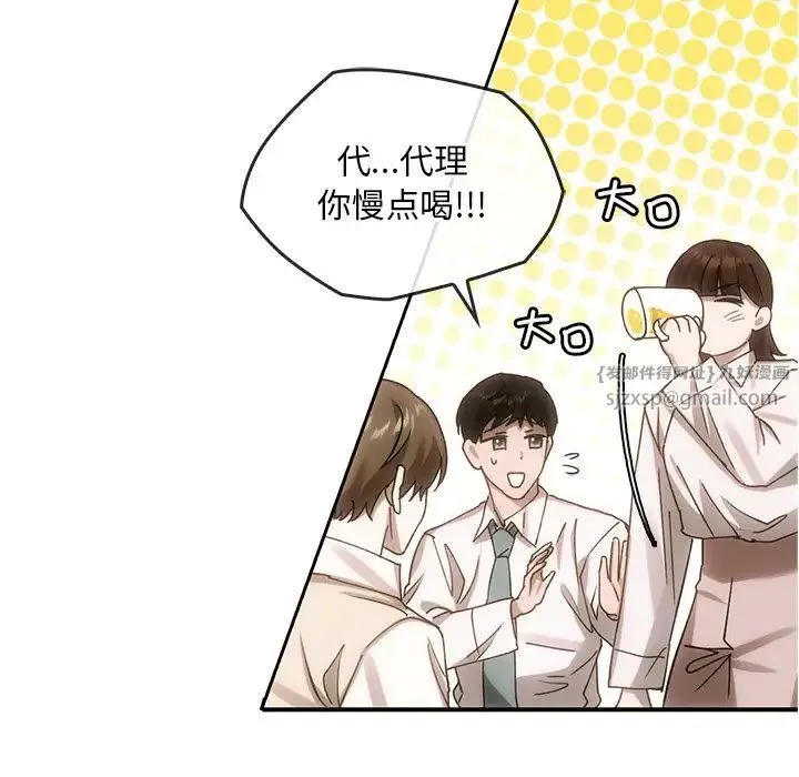 转世续缘 - 第6話 - page 28