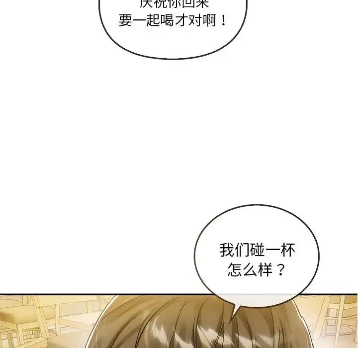 转世续缘 - 第6話 - page 33