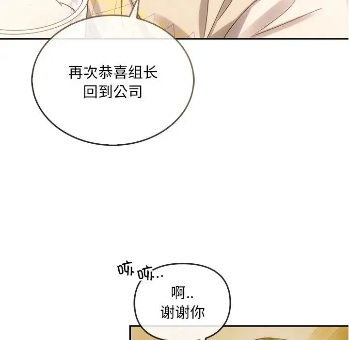 转世续缘 - 第6話 - page 35