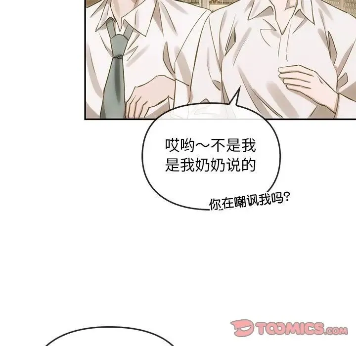 转世续缘 - 第6話 - page 46