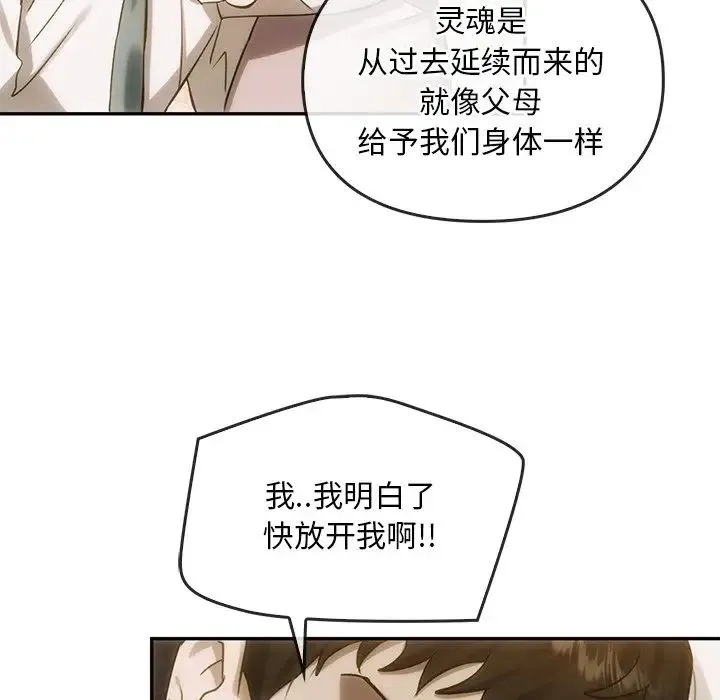 转世续缘 - 第6話 - page 48