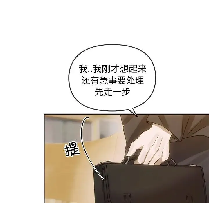 转世续缘 - 第6話 - page 55