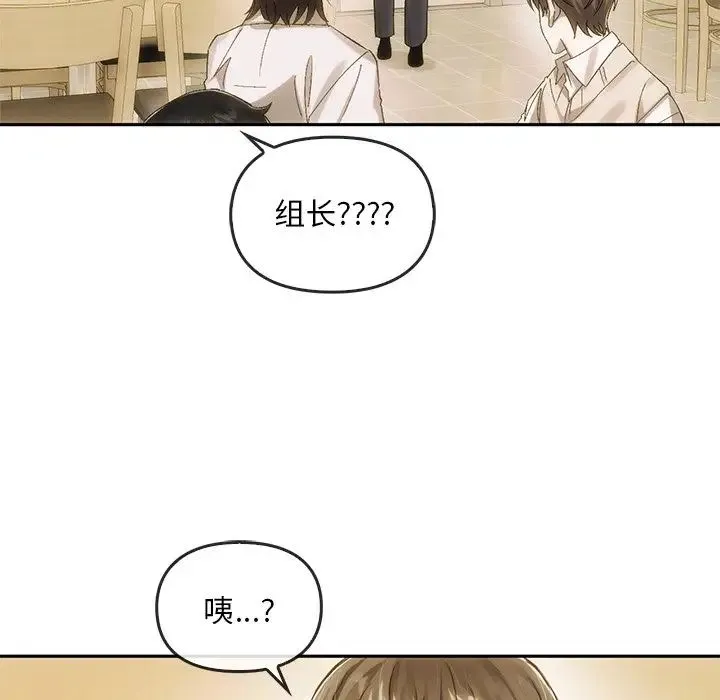 转世续缘 - 第6話 - page 57