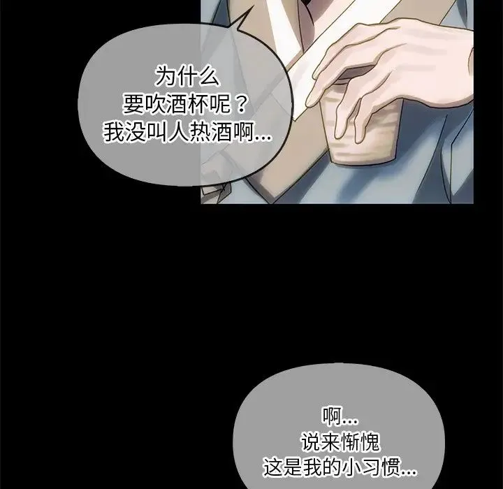 转世续缘 - 第6話 - page 71