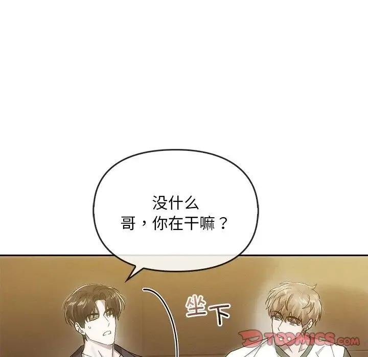 转世续缘 - 第6話 - page 82
