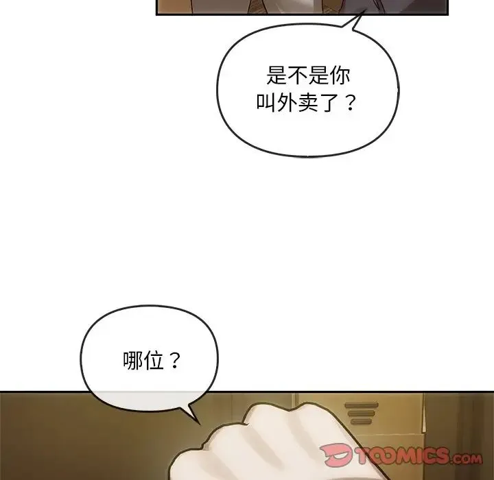 转世续缘 - 第6話 - page 94
