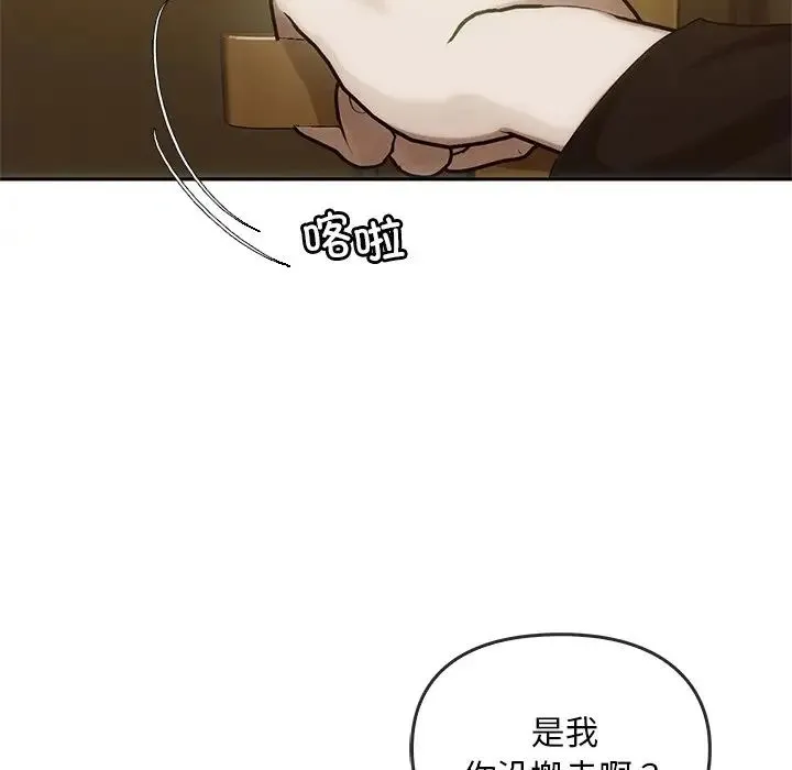 转世续缘 - 第6話 - page 95