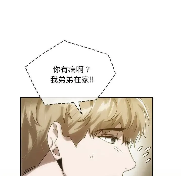 转世续缘 - 第6話 - page 100