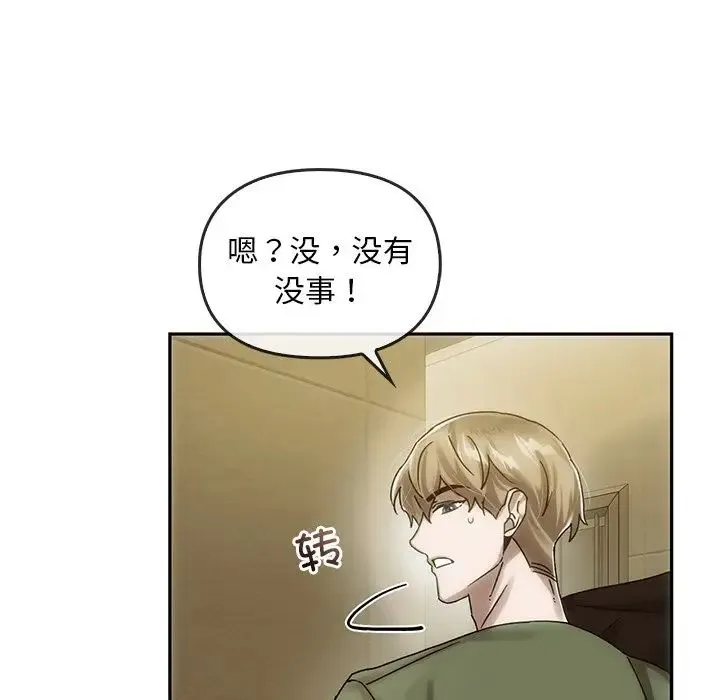 转世续缘 - 第6話 - page 104