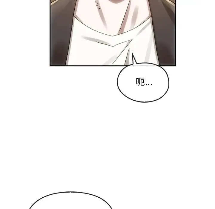 转世续缘 - 第6話 - page 108