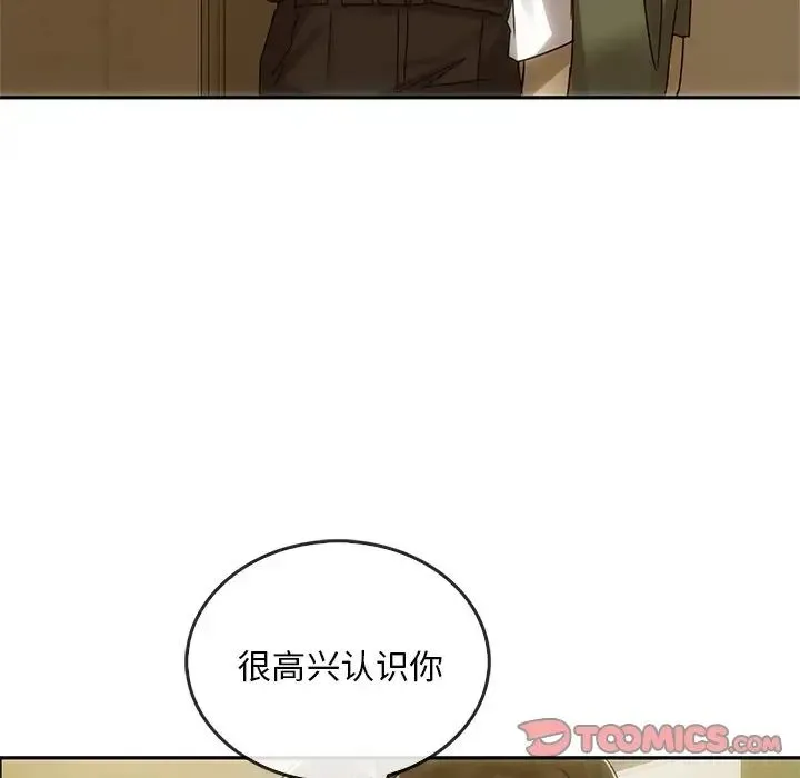 转世续缘 - 第6話 - page 110