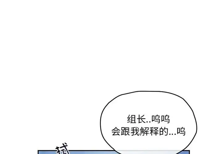 转世续缘 - 第21話 - page 4