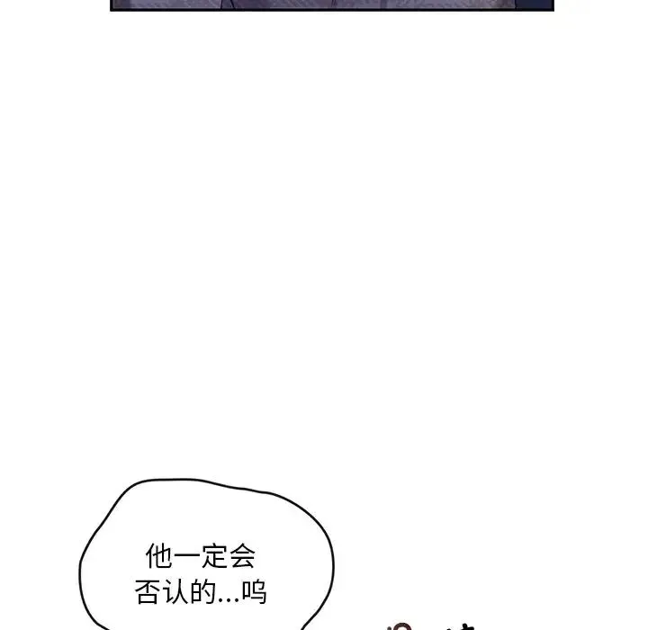 转世续缘 - 第21話 - page 6