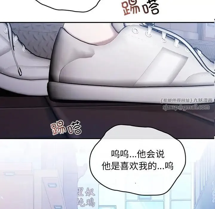 转世续缘 - 第21話 - page 7