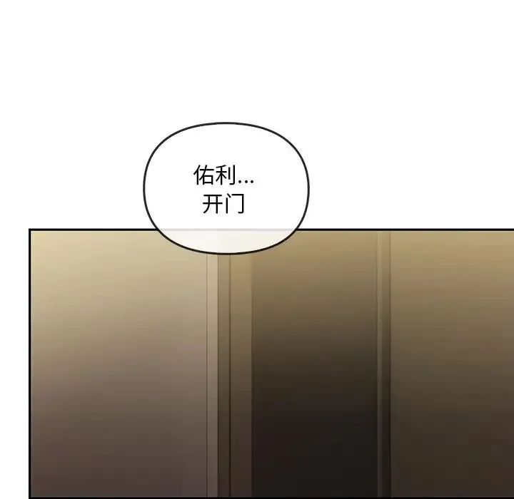 转世续缘 - 第21話 - page 16