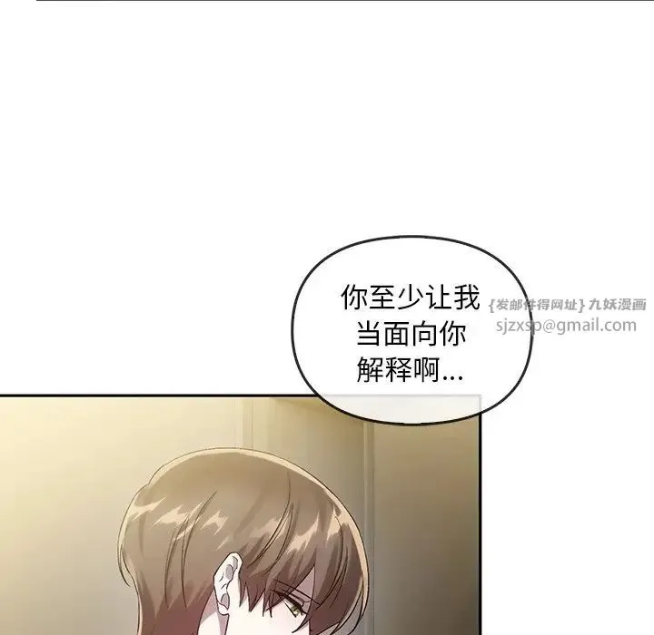 转世续缘 - 第21話 - page 17