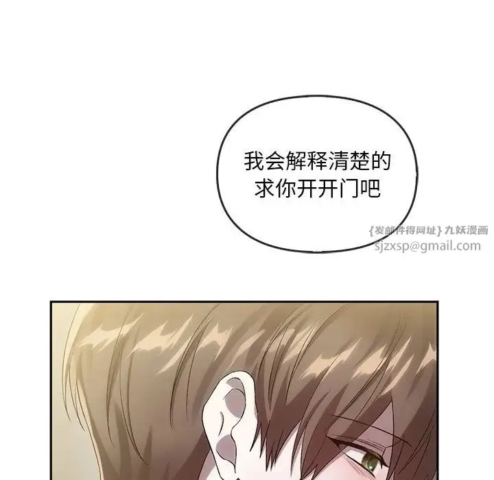 转世续缘 - 第21話 - page 19