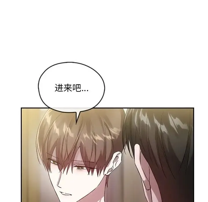转世续缘 - 第21話 - page 23