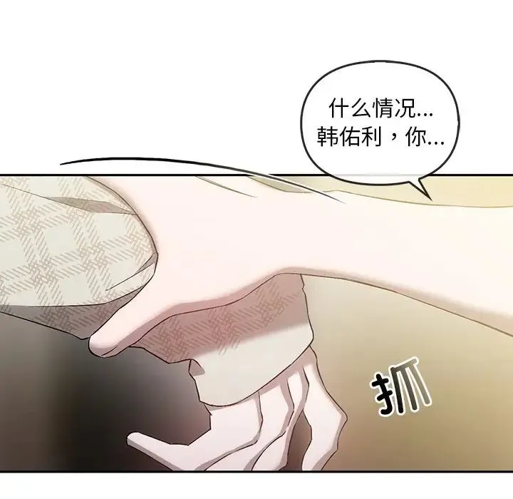 转世续缘 - 第21話 - page 25