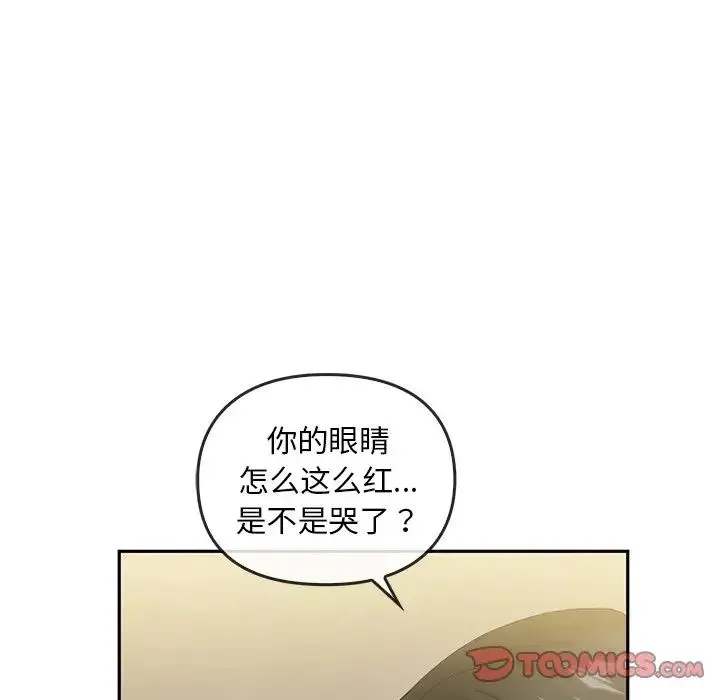 转世续缘 - 第21話 - page 26
