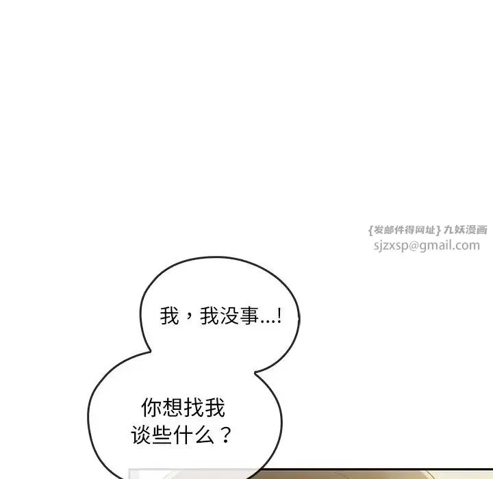 转世续缘 - 第21話 - page 28