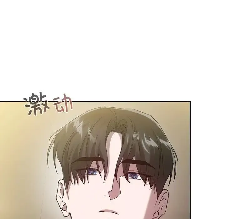 转世续缘 - 第21話 - page 30