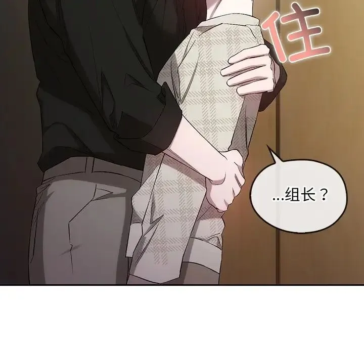 转世续缘 - 第21話 - page 33