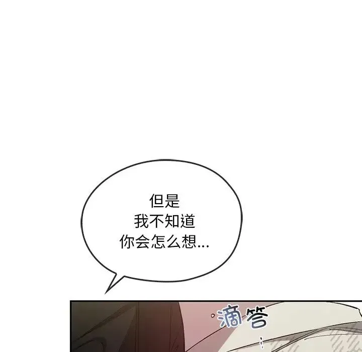 转世续缘 - 第21話 - page 36