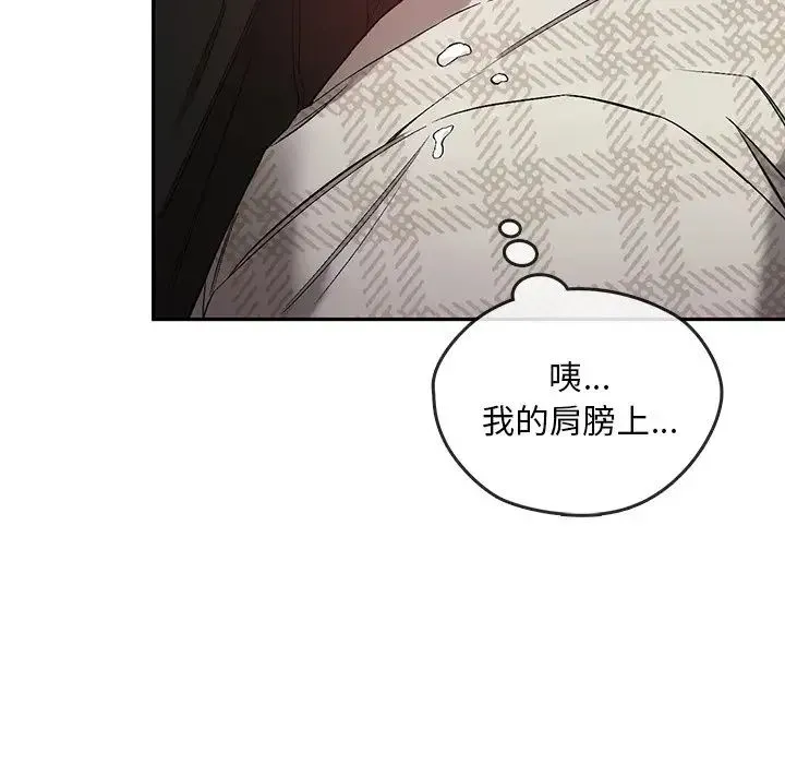 转世续缘 - 第21話 - page 37
