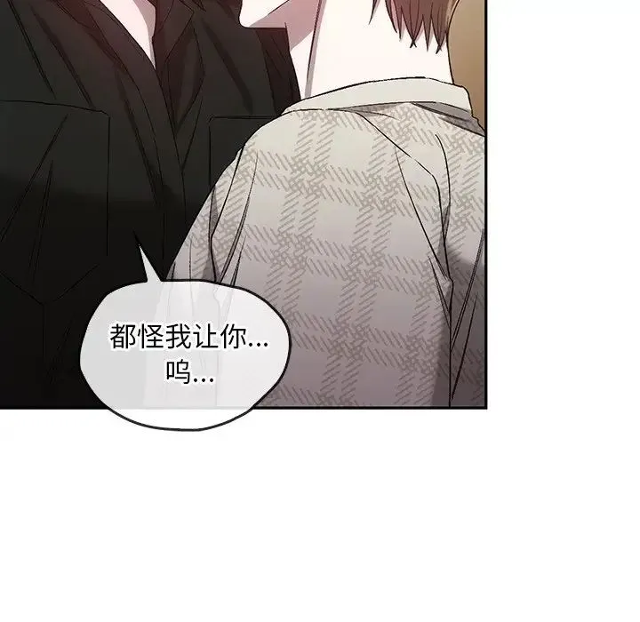转世续缘 - 第21話 - page 39