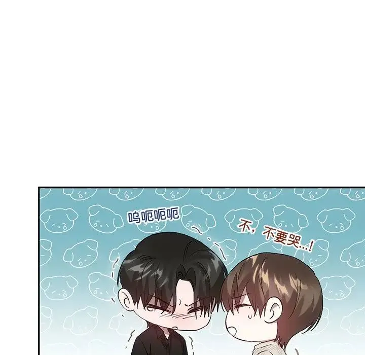 转世续缘 - 第21話 - page 40