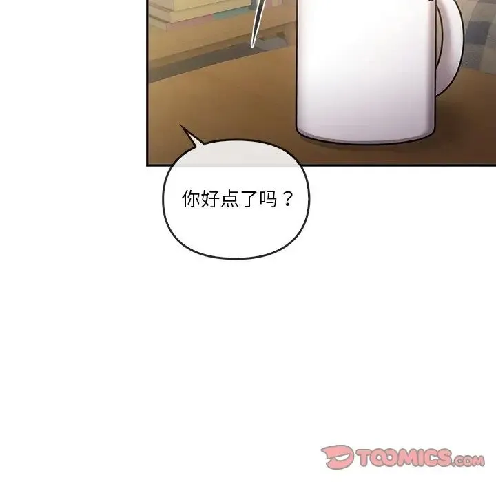 转世续缘 - 第21話 - page 44