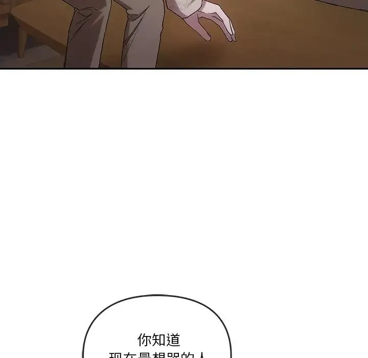 转世续缘 - 第21話 - page 46