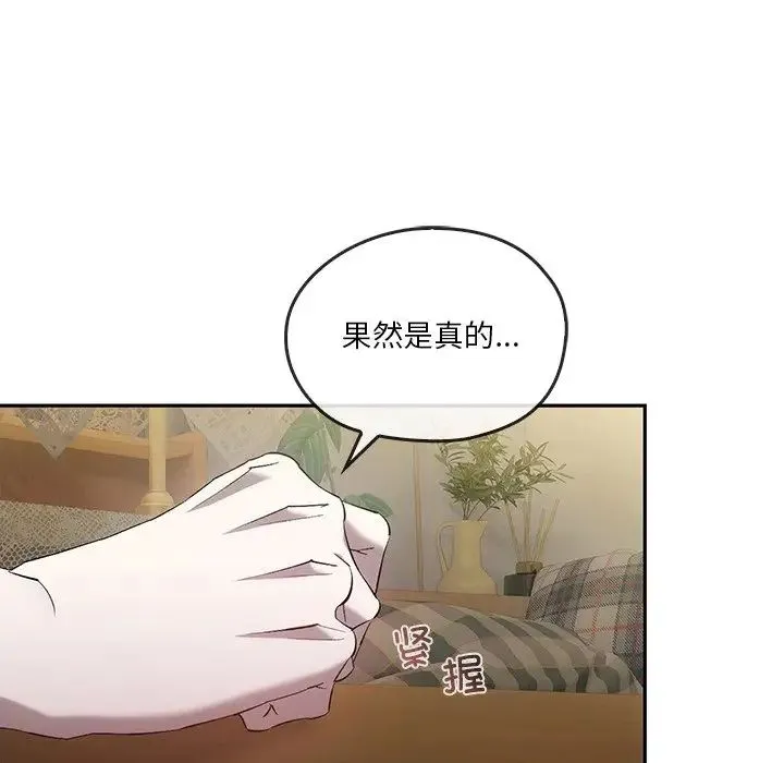 转世续缘 - 第21話 - page 64