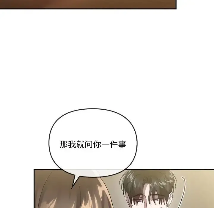 转世续缘 - 第21話 - page 65