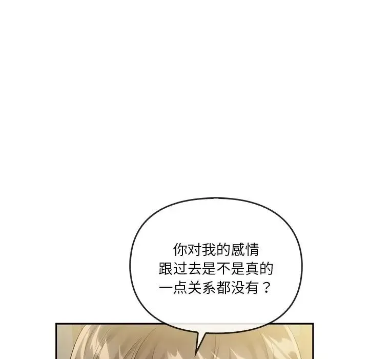 转世续缘 - 第21話 - page 67